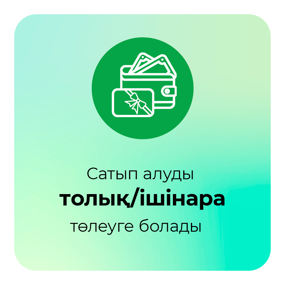 Выгода