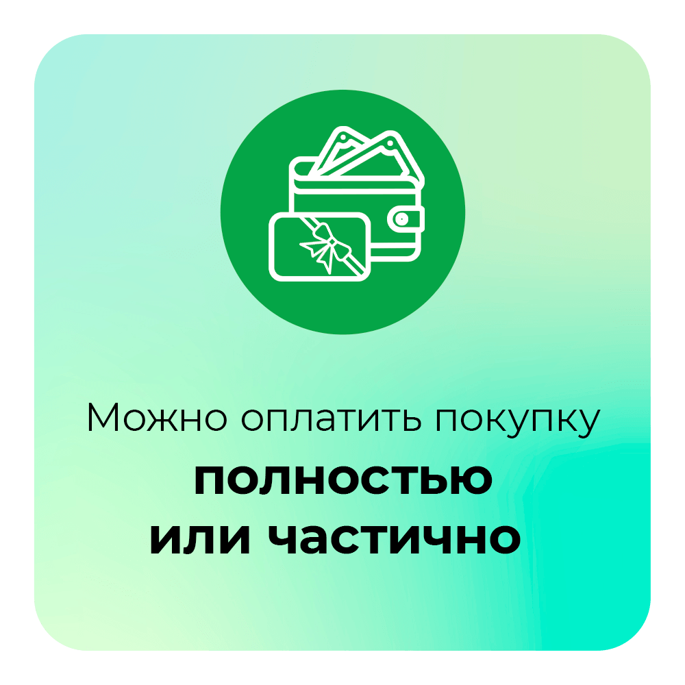 Выгода