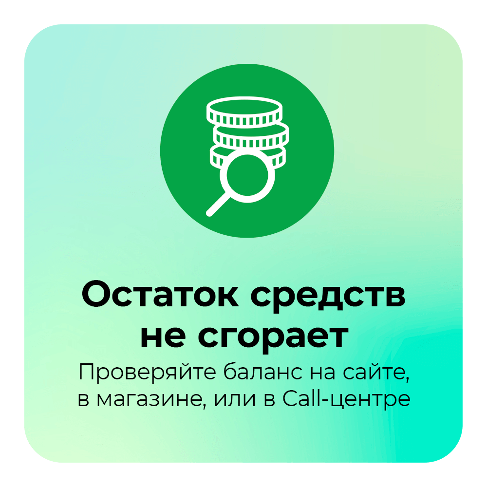 Выгода