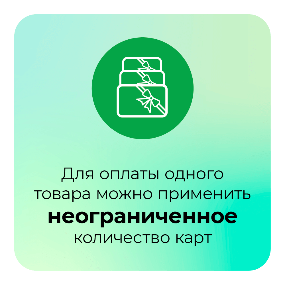 Выгода