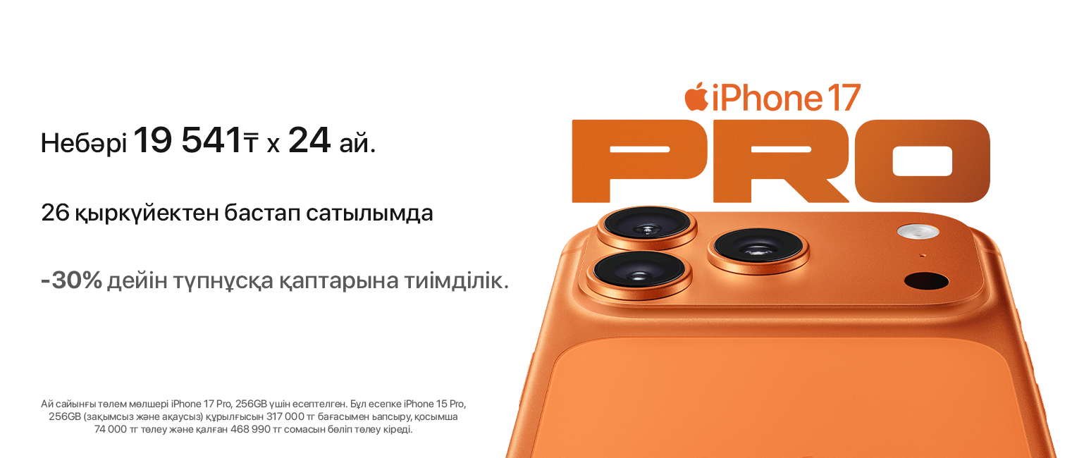 iPhone 17 предзаказ