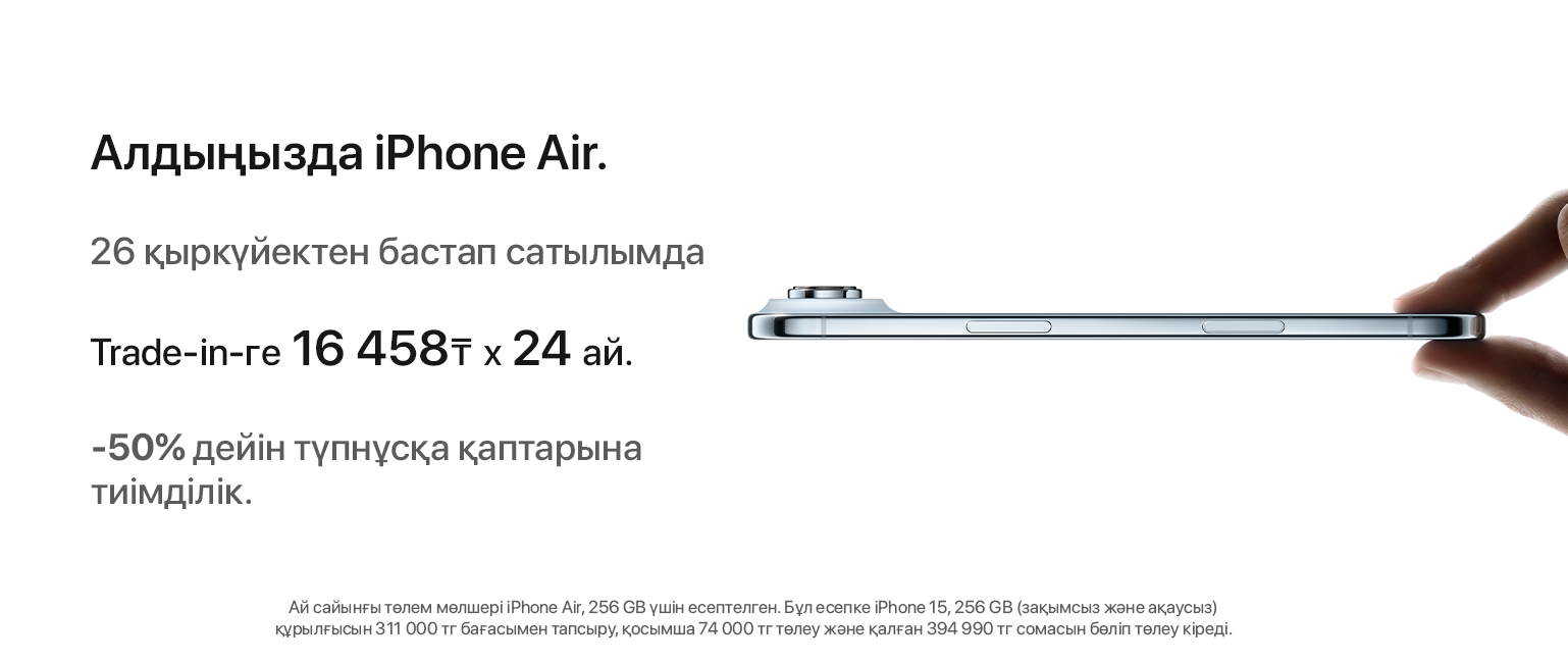 iPhone 17 предзаказ