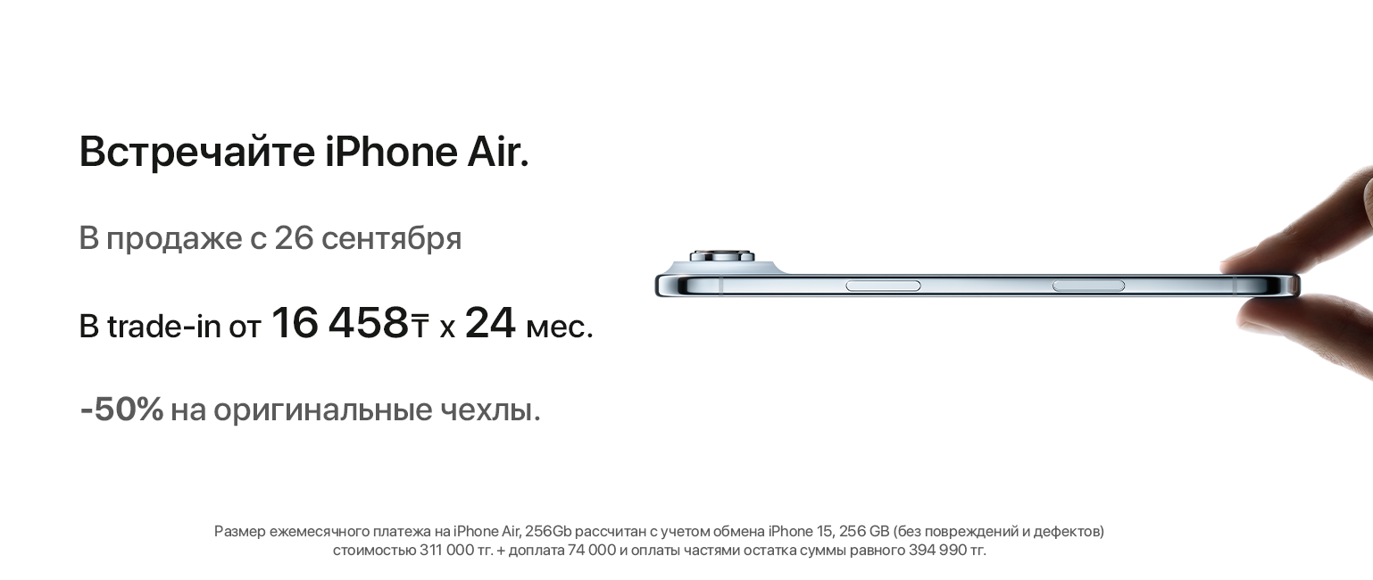 iPhone 17 заказ