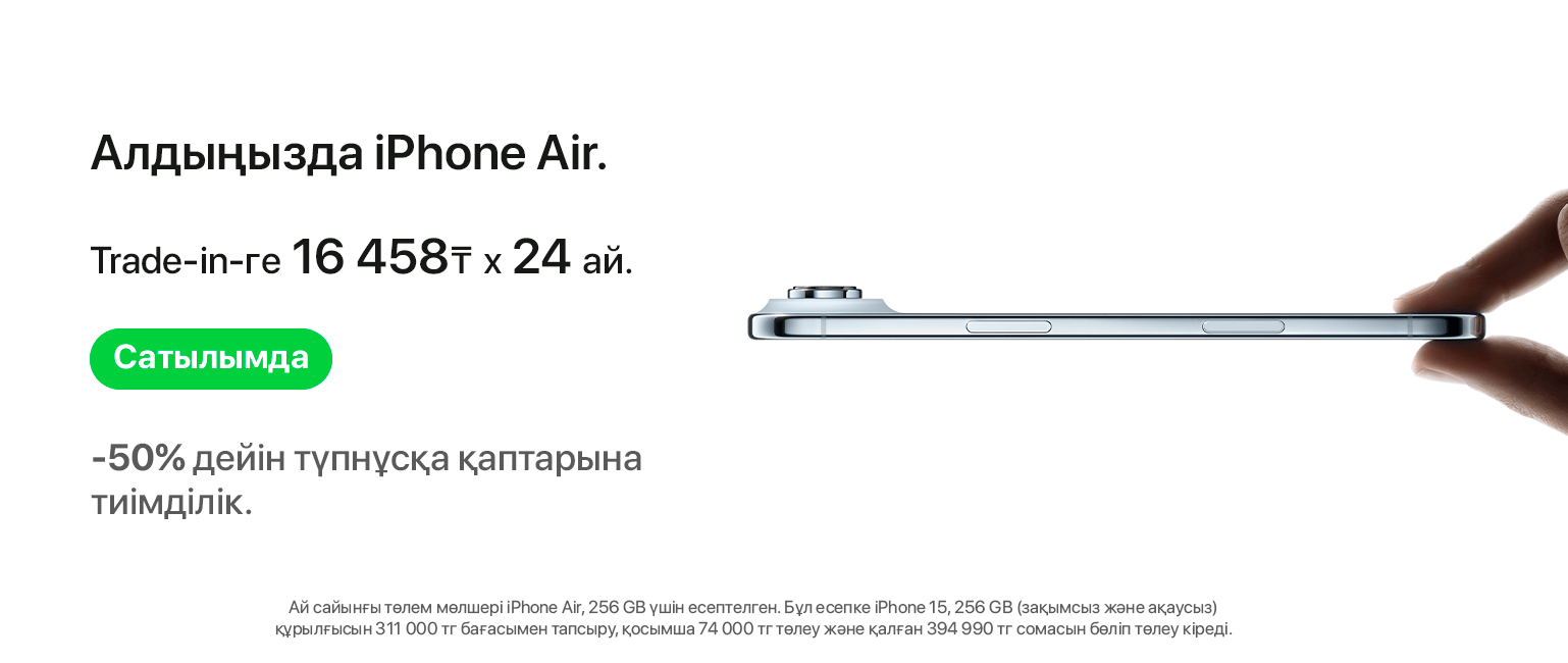 iPhone 17 заказ