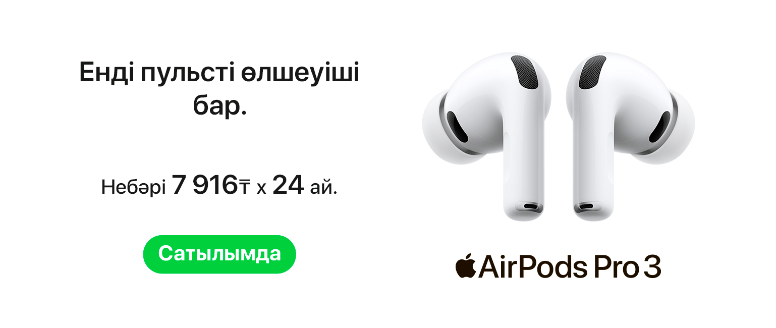 iPhone 17 заказ