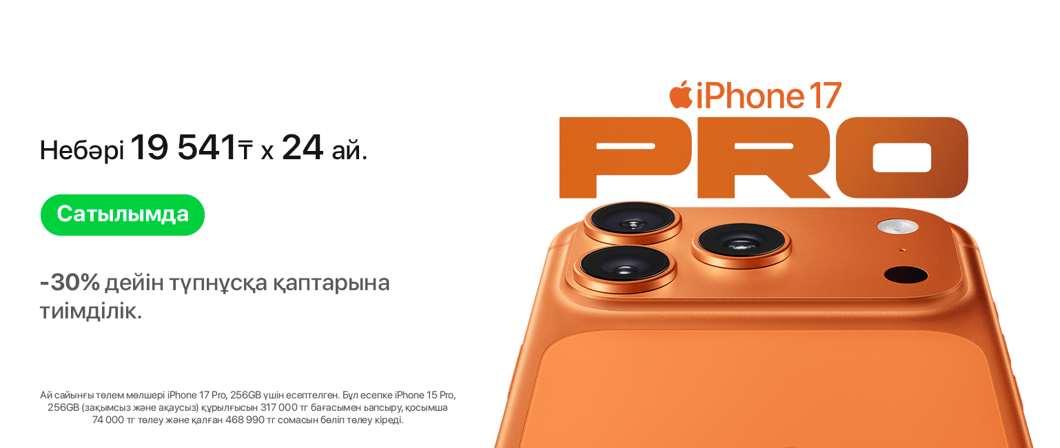 iPhone 17 заказ